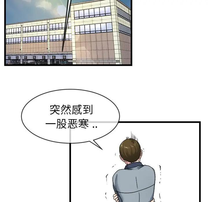 第 45 话_单身爸爸想恋爱