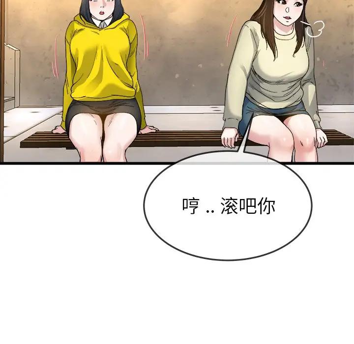第 45 话_单身爸爸想恋爱