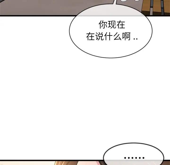 第 45 话_单身爸爸想恋爱