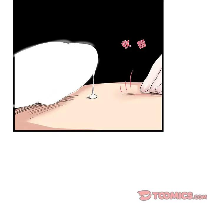 第 45 话_单身爸爸想恋爱