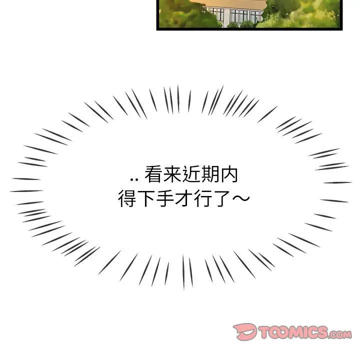第 45 话_单身爸爸想恋爱