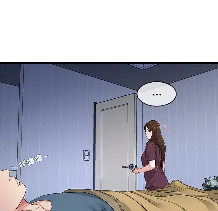 第 45 话_单身爸爸想恋爱