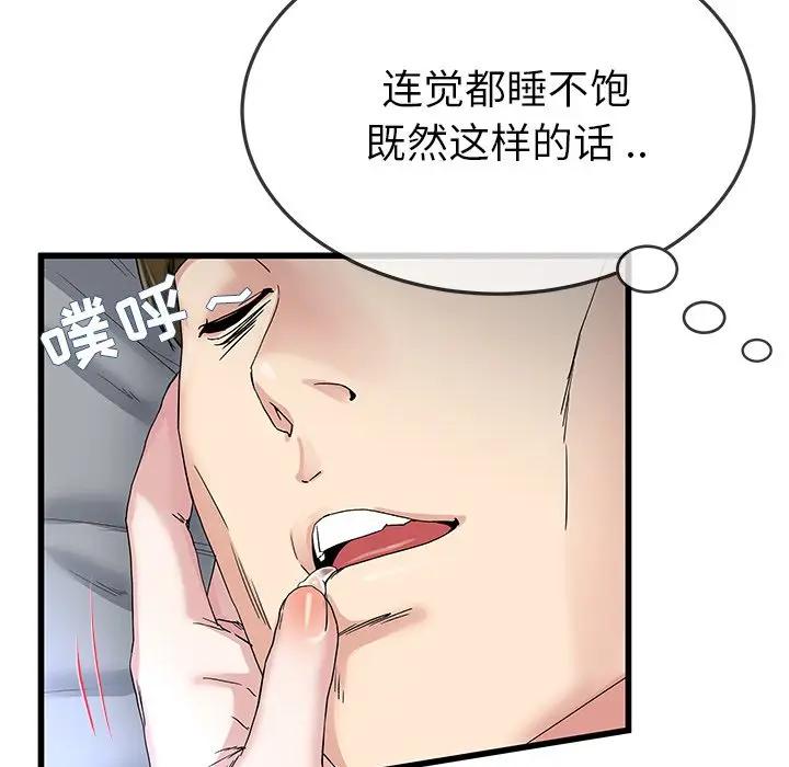 第 45 话_单身爸爸想恋爱