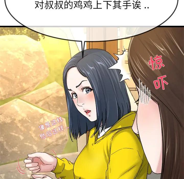 第 45 话_单身爸爸想恋爱