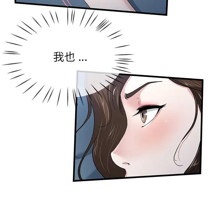 第 45 话_单身爸爸想恋爱