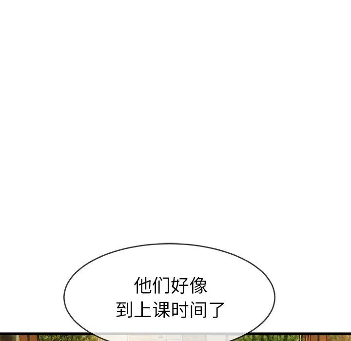 第 45 话_单身爸爸想恋爱