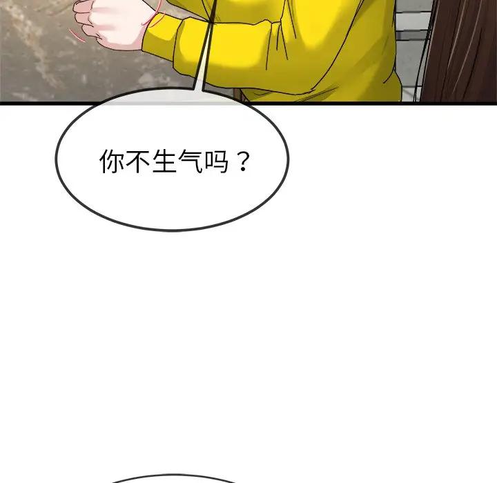 第 45 话_单身爸爸想恋爱