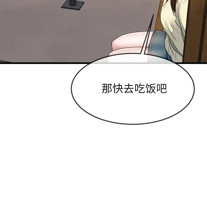 第 45 话_单身爸爸想恋爱
