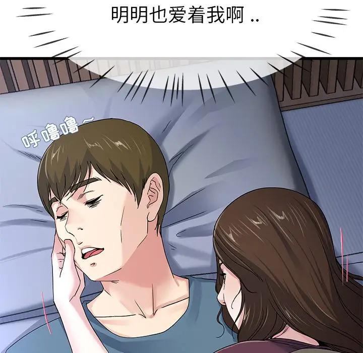 第 45 话_单身爸爸想恋爱