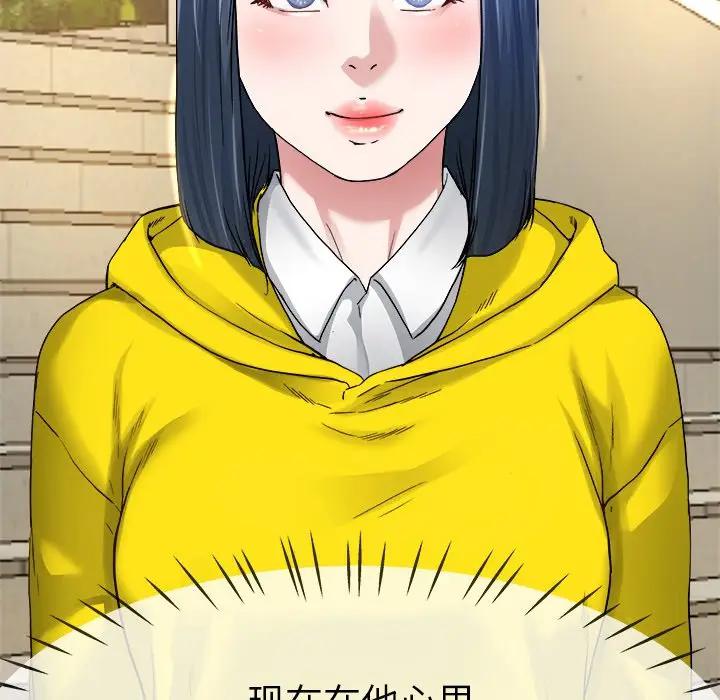 第 45 话_单身爸爸想恋爱