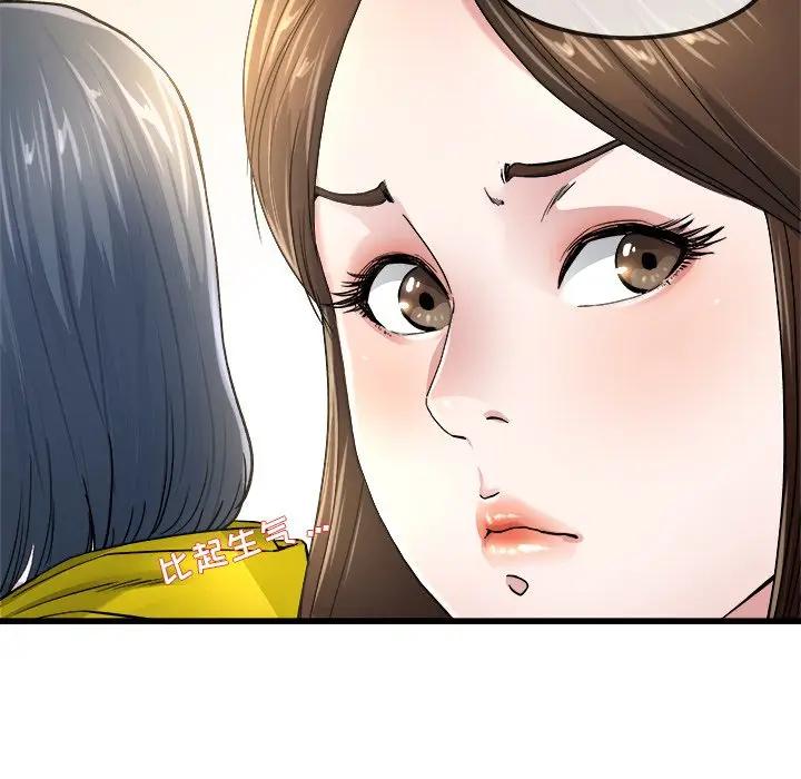 第 45 话_单身爸爸想恋爱