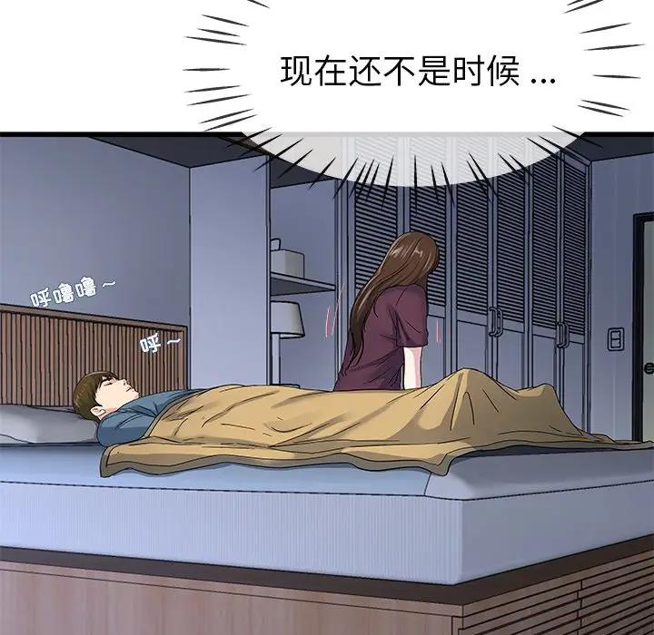 第 45 话_单身爸爸想恋爱