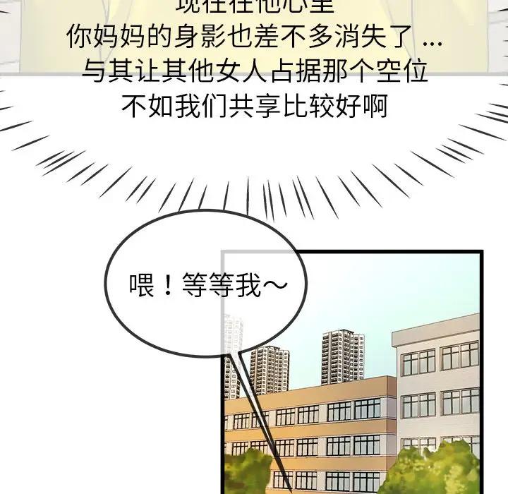 第 45 话_单身爸爸想恋爱