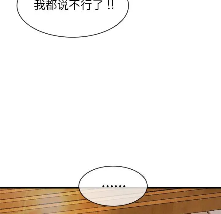 第 45 话_单身爸爸想恋爱