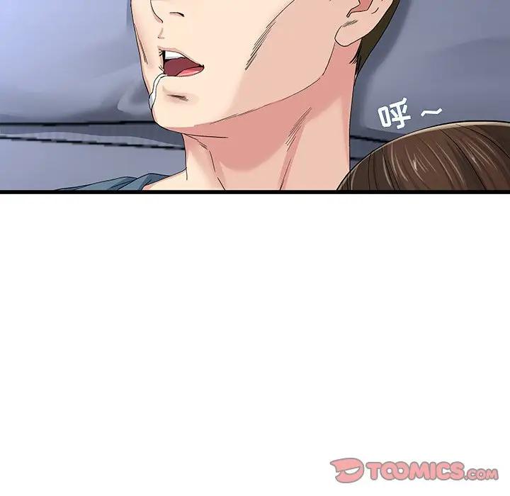 第 45 话_单身爸爸想恋爱