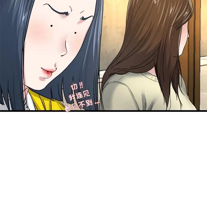 第 45 话_单身爸爸想恋爱