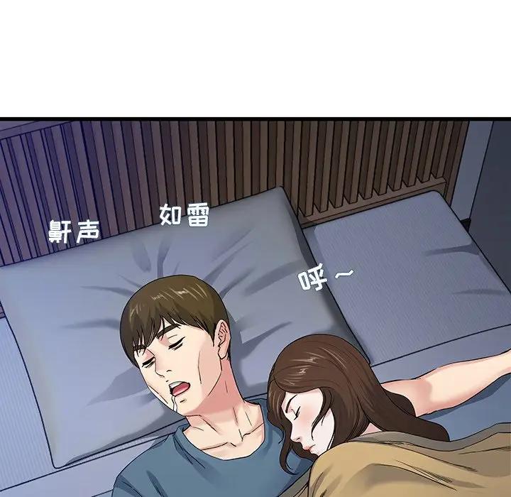 第 45 话_单身爸爸想恋爱