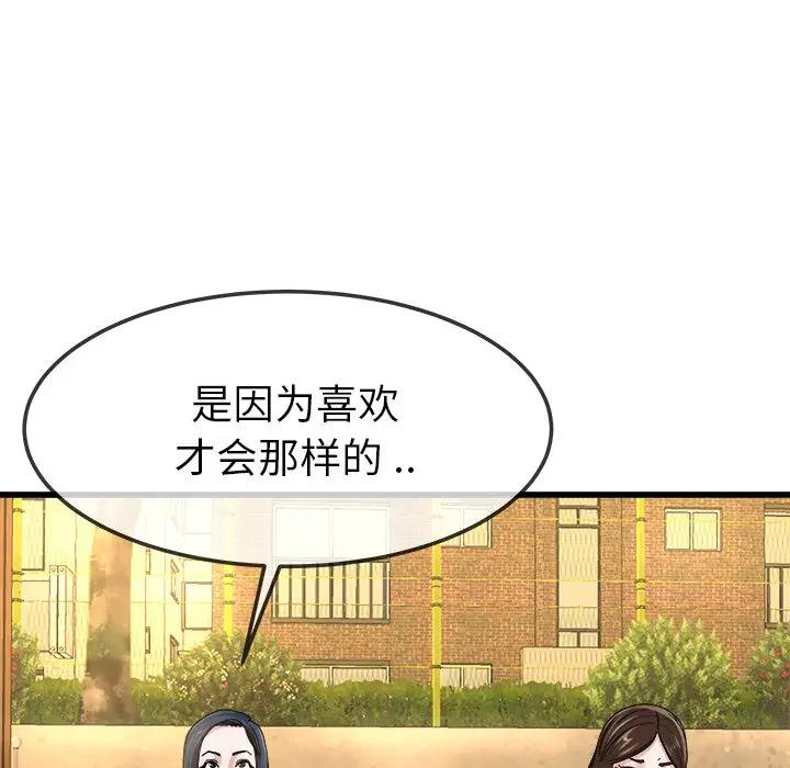 第 45 话_单身爸爸想恋爱