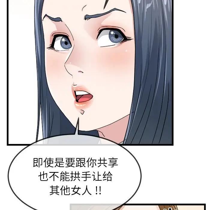 第 45 话_单身爸爸想恋爱