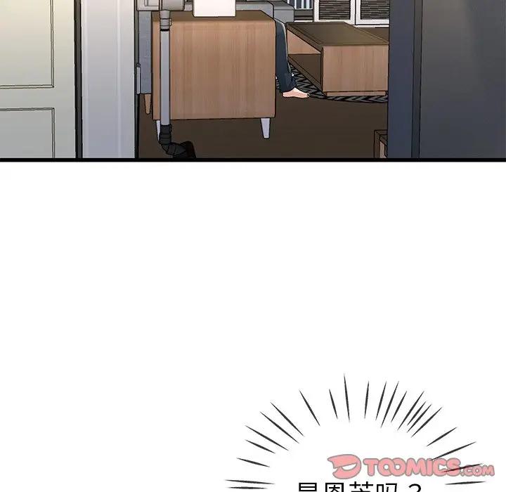 第 46 话_单身爸爸想恋爱