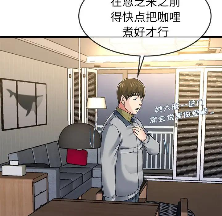 第 46 话_单身爸爸想恋爱
