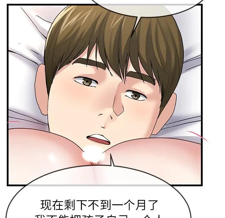 第 46 话_单身爸爸想恋爱