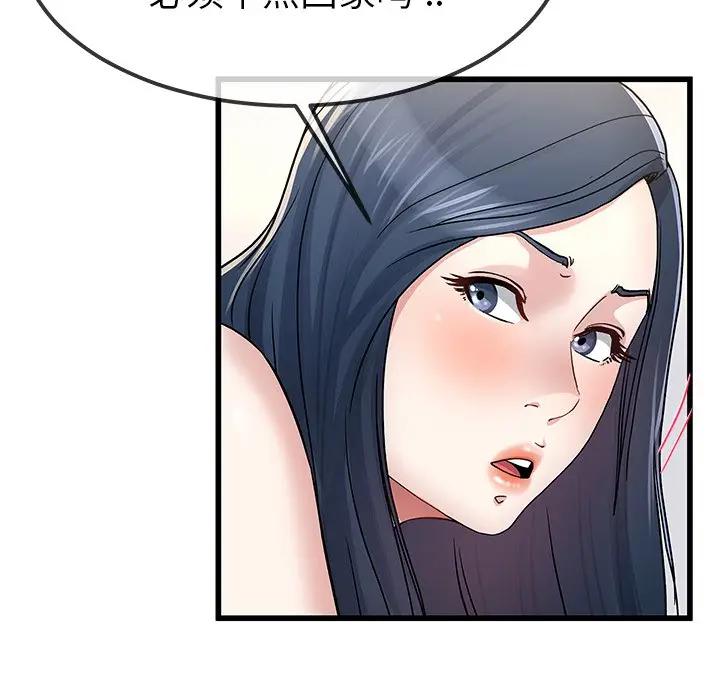 第 46 话_单身爸爸想恋爱