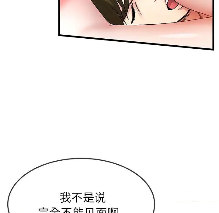 第 46 话_单身爸爸想恋爱