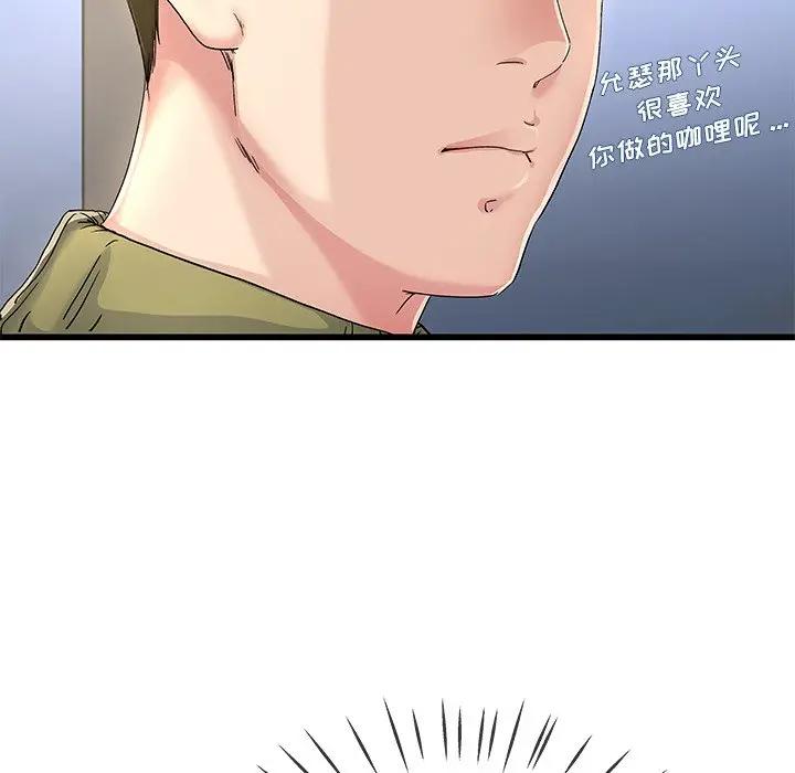第 46 话_单身爸爸想恋爱