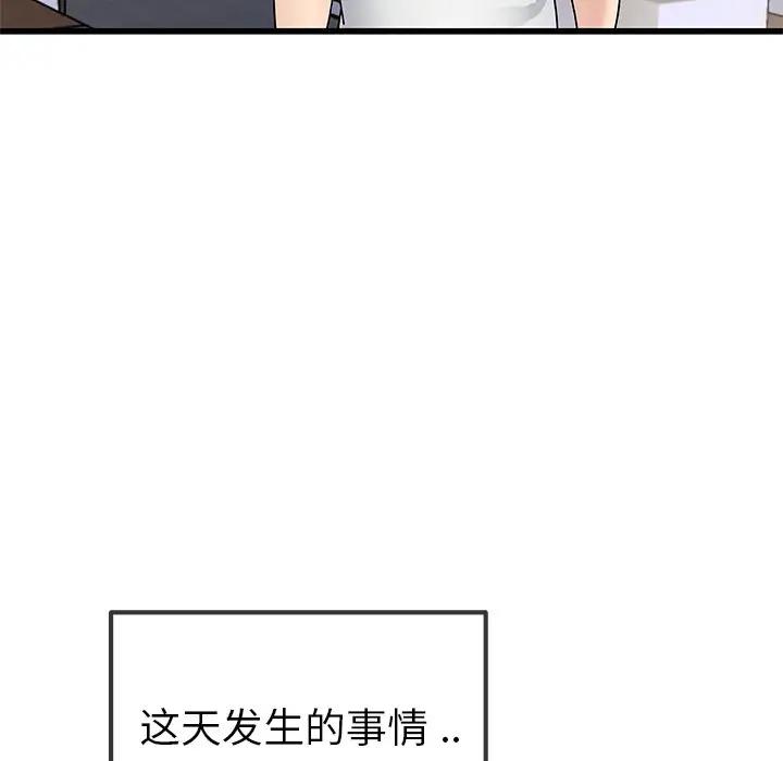 第 46 话_单身爸爸想恋爱