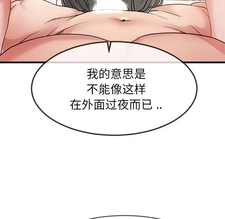 第 46 话_单身爸爸想恋爱