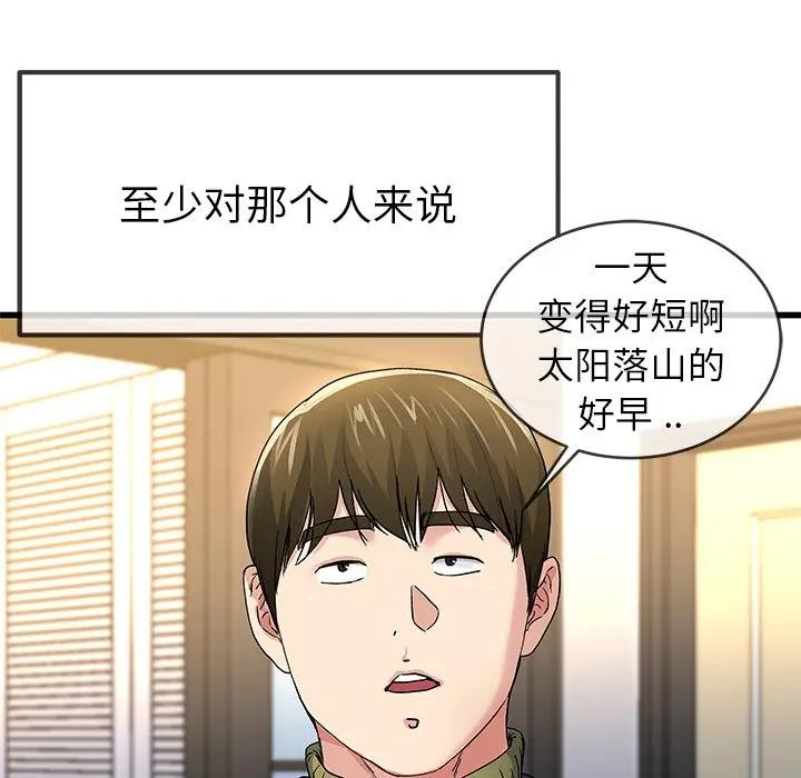 第 46 话_单身爸爸想恋爱