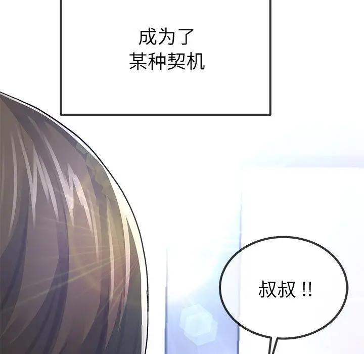 第 46 话_单身爸爸想恋爱