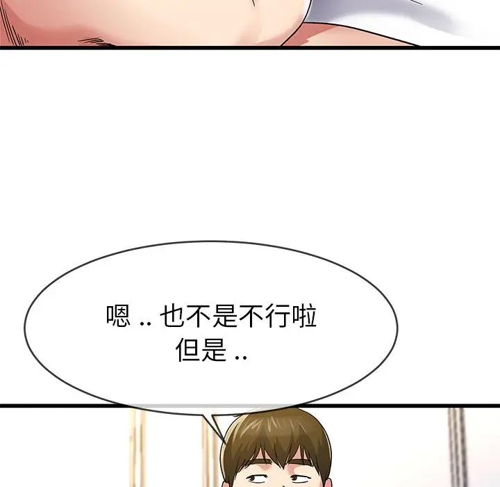 第 46 话_单身爸爸想恋爱
