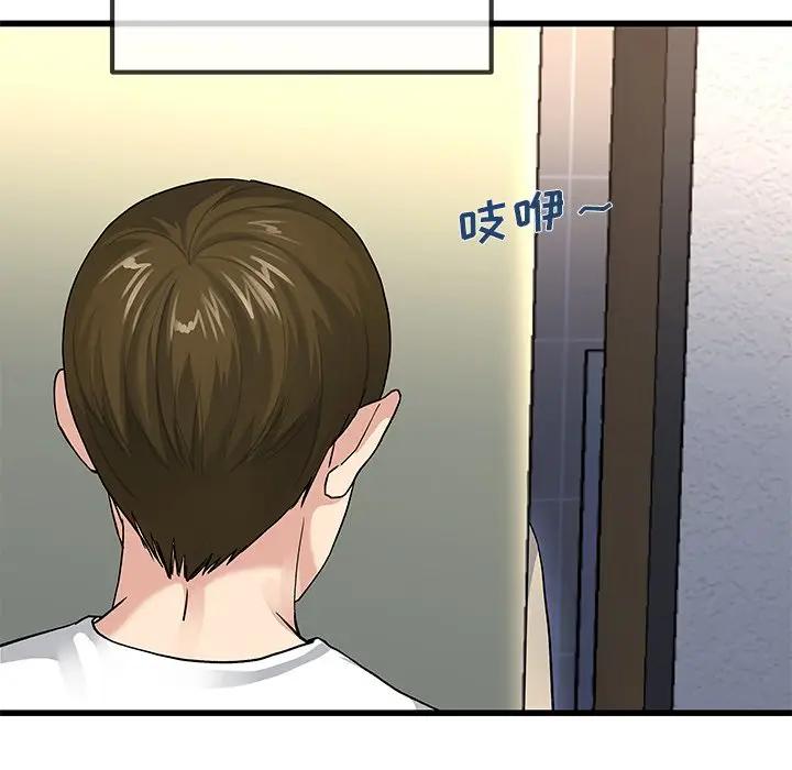 第 46 话_单身爸爸想恋爱