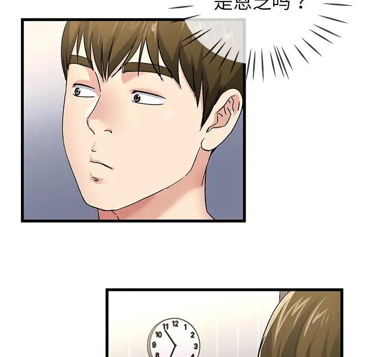 第 46 话_单身爸爸想恋爱