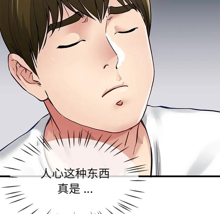 第 46 话_单身爸爸想恋爱