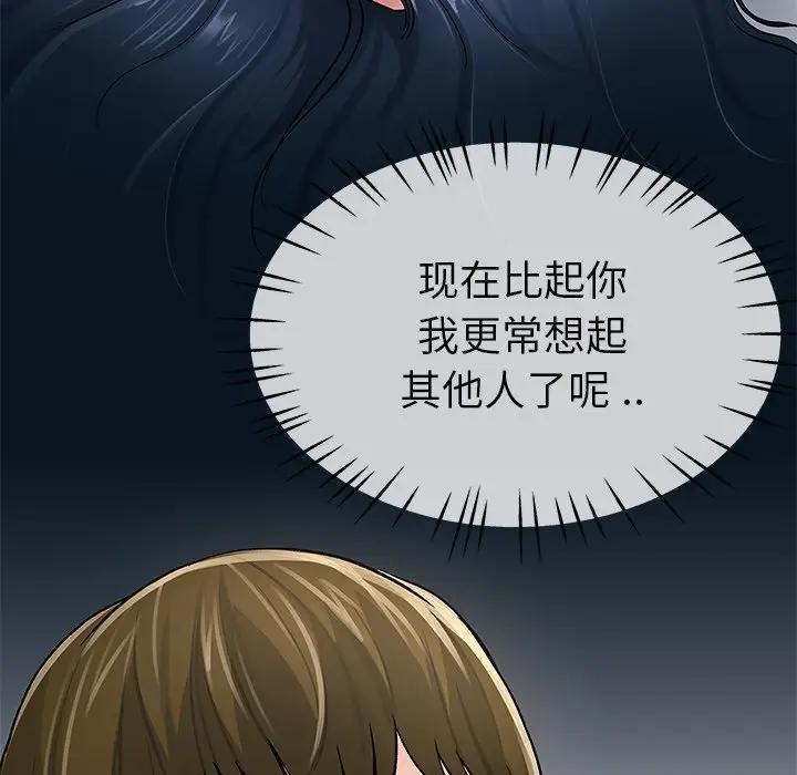 第 46 话_单身爸爸想恋爱