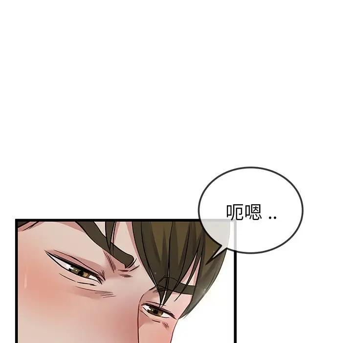第 46 话_单身爸爸想恋爱