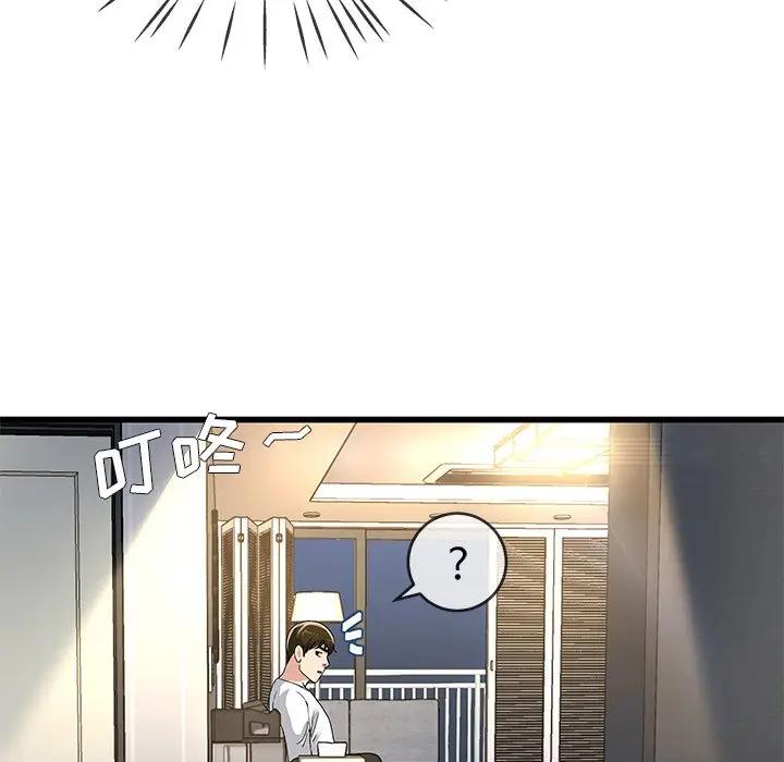 第 46 话_单身爸爸想恋爱