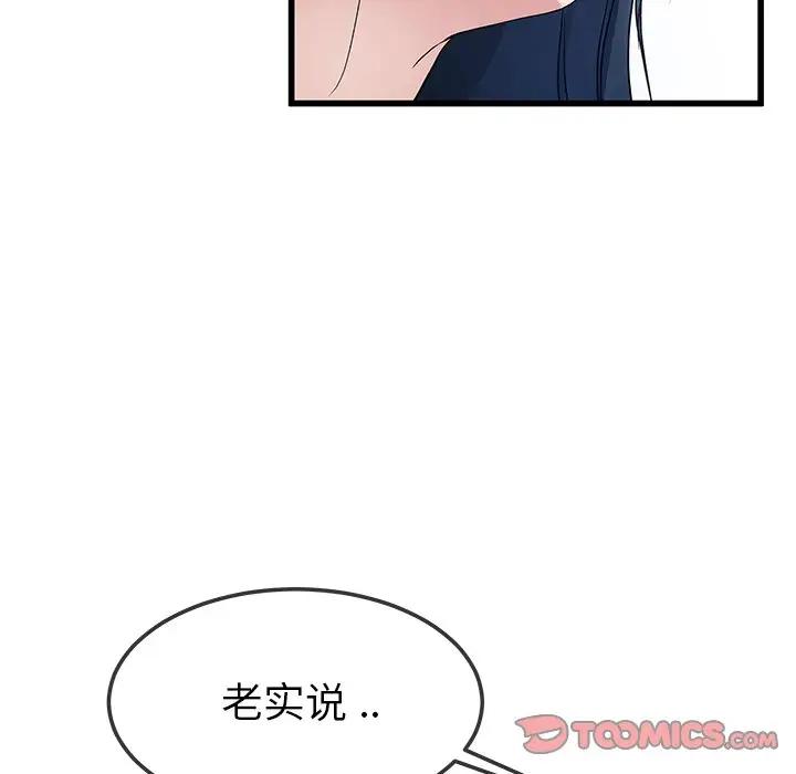 第 46 话_单身爸爸想恋爱