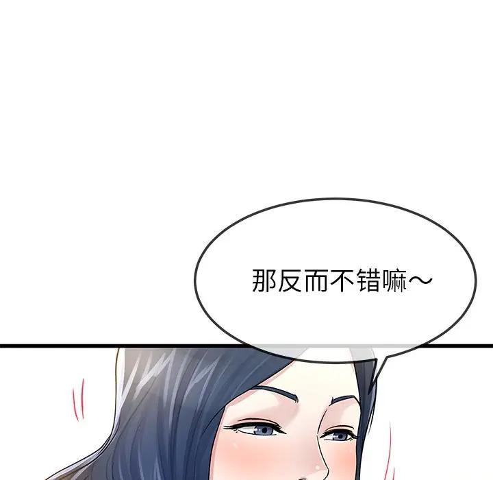 第 46 话_单身爸爸想恋爱