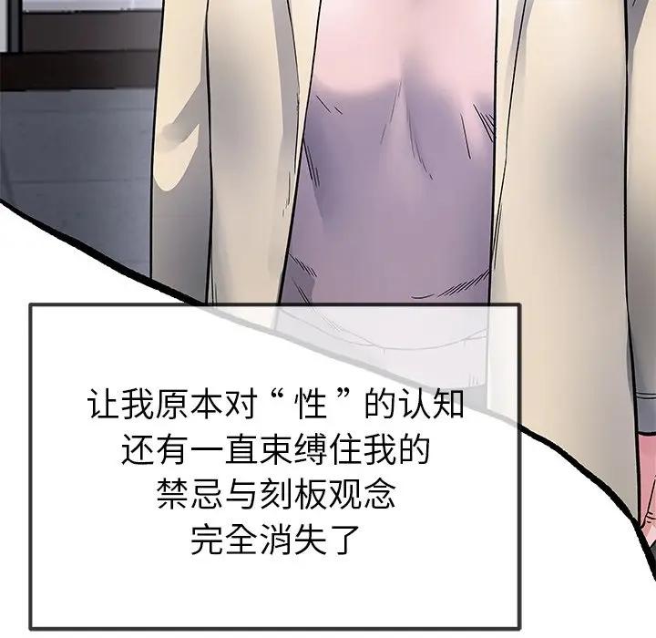 第 46 话_单身爸爸想恋爱