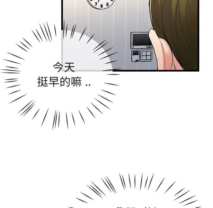 第 46 话_单身爸爸想恋爱