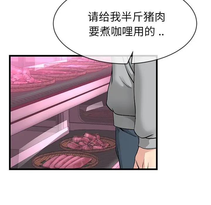 第 46 话_单身爸爸想恋爱