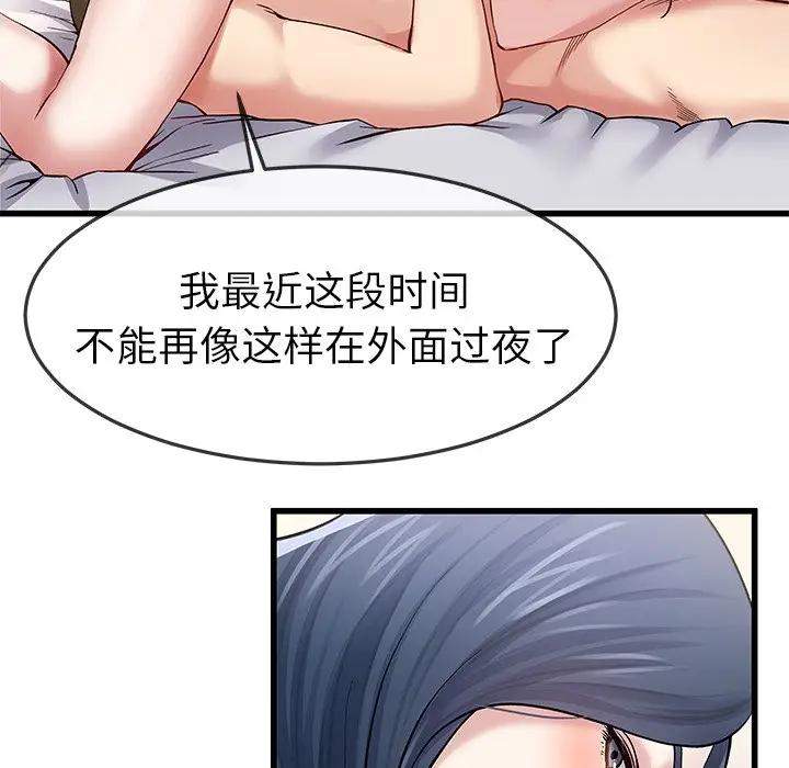 第 46 话_单身爸爸想恋爱