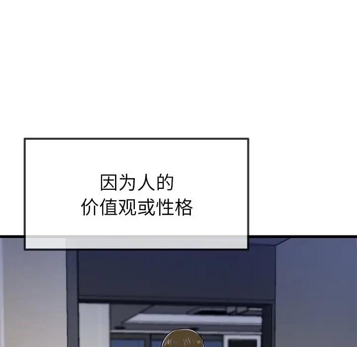 第 46 话_单身爸爸想恋爱
