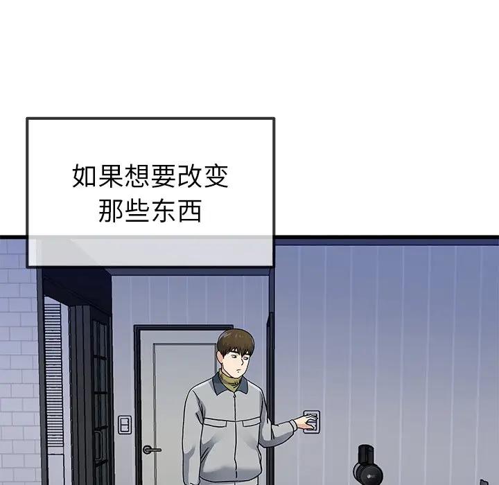 第 46 话_单身爸爸想恋爱