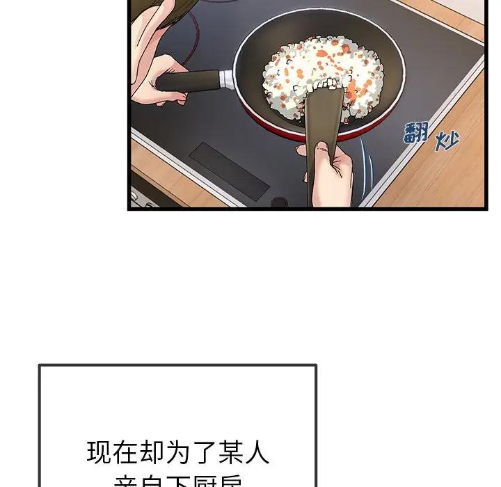 第 46 话_单身爸爸想恋爱