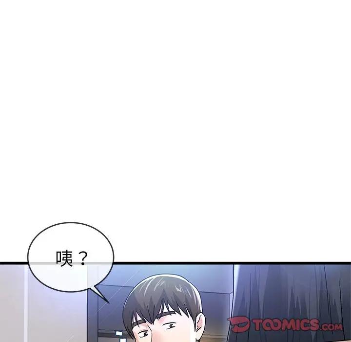 第 46 话_单身爸爸想恋爱